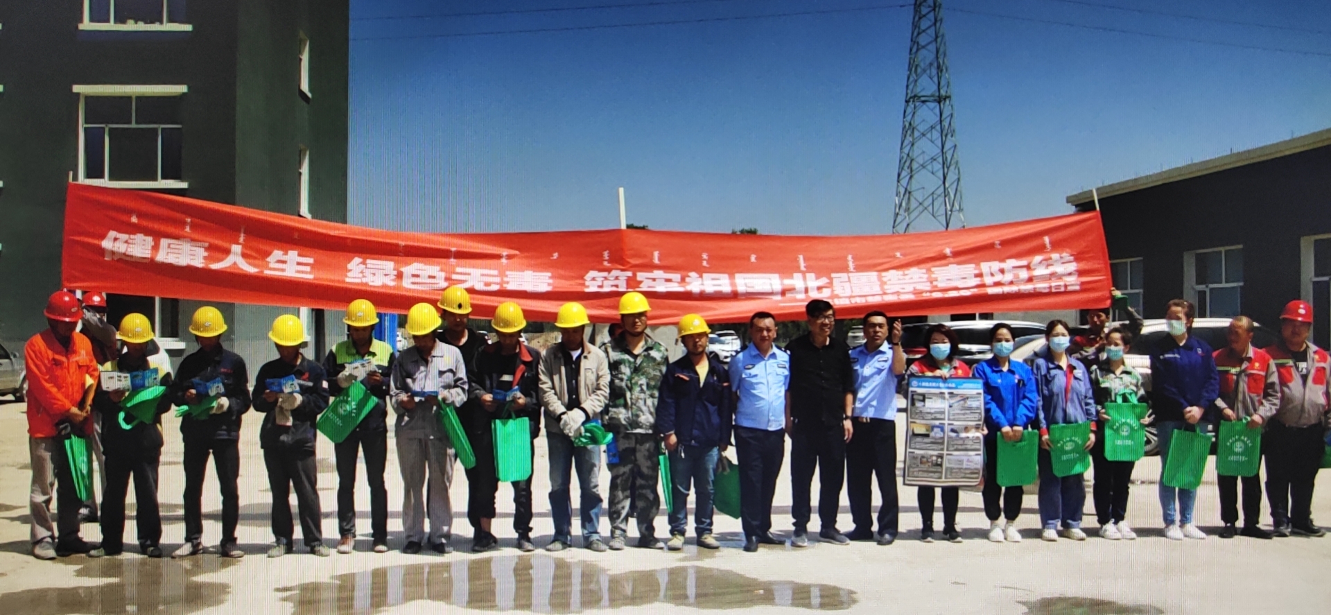 共建平安工廠，促進和諧社會，禁毒宣傳走進內蒙古景蕾實業(yè)有限公司。