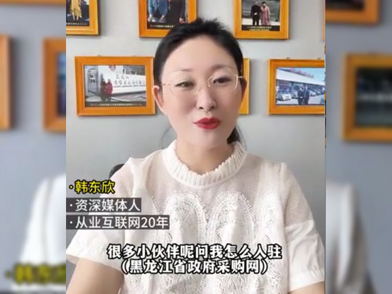 入駐政府網(wǎng)需要什么呢？